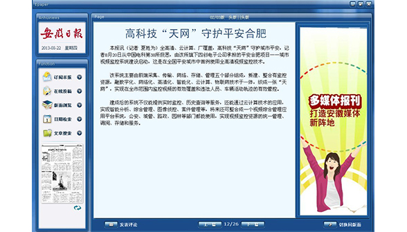 2121非凡·(中国游)体育官方网站