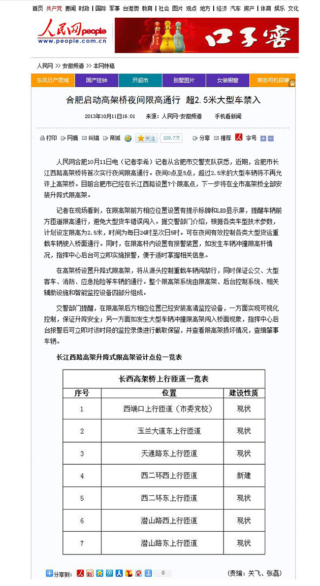 2121非凡·(中国游)体育官方网站