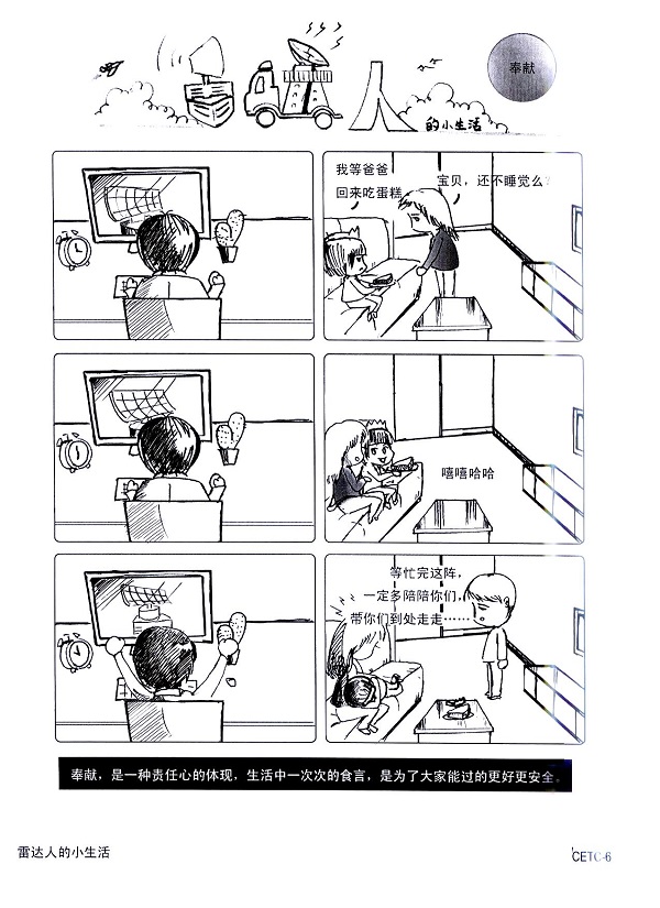 2121非凡·(中国游)体育官方网站